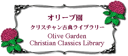 I[uNX`ÓTCu[ Olive Garden Christian Classics Library